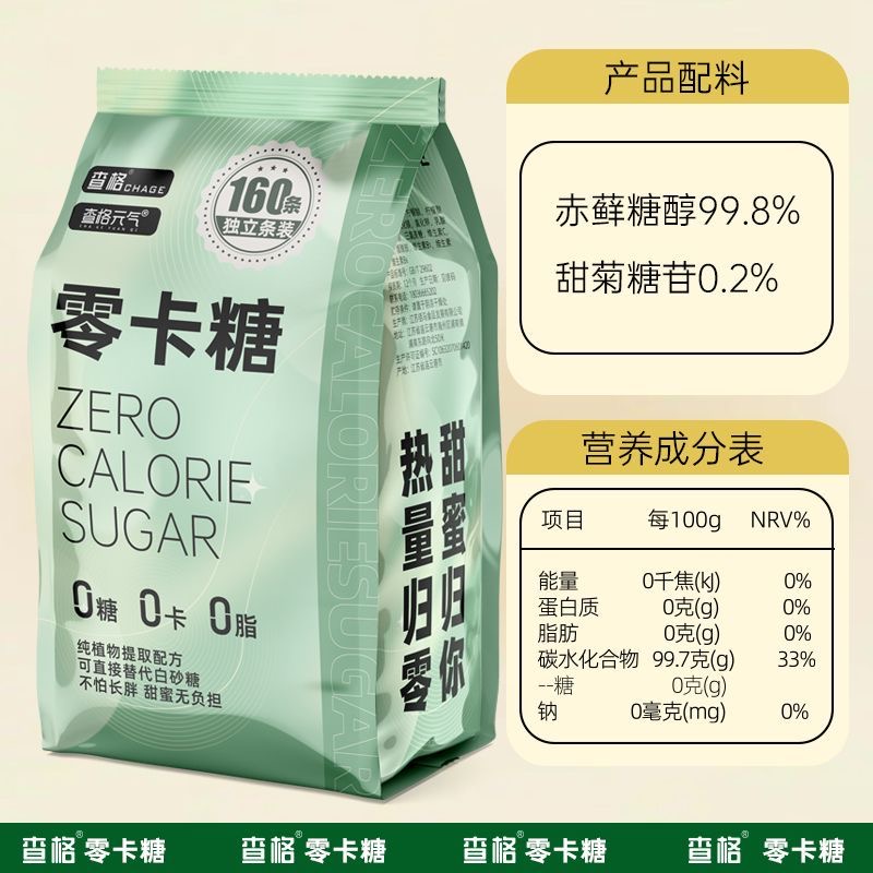 减肥解馋小零食代餐减脂餐食品零卡糖代糖赤藓糖醇0脂优于木糖醇白糖夜宵伴侣适合睡前解馋调味不添身体额外负担超贴心口感佳