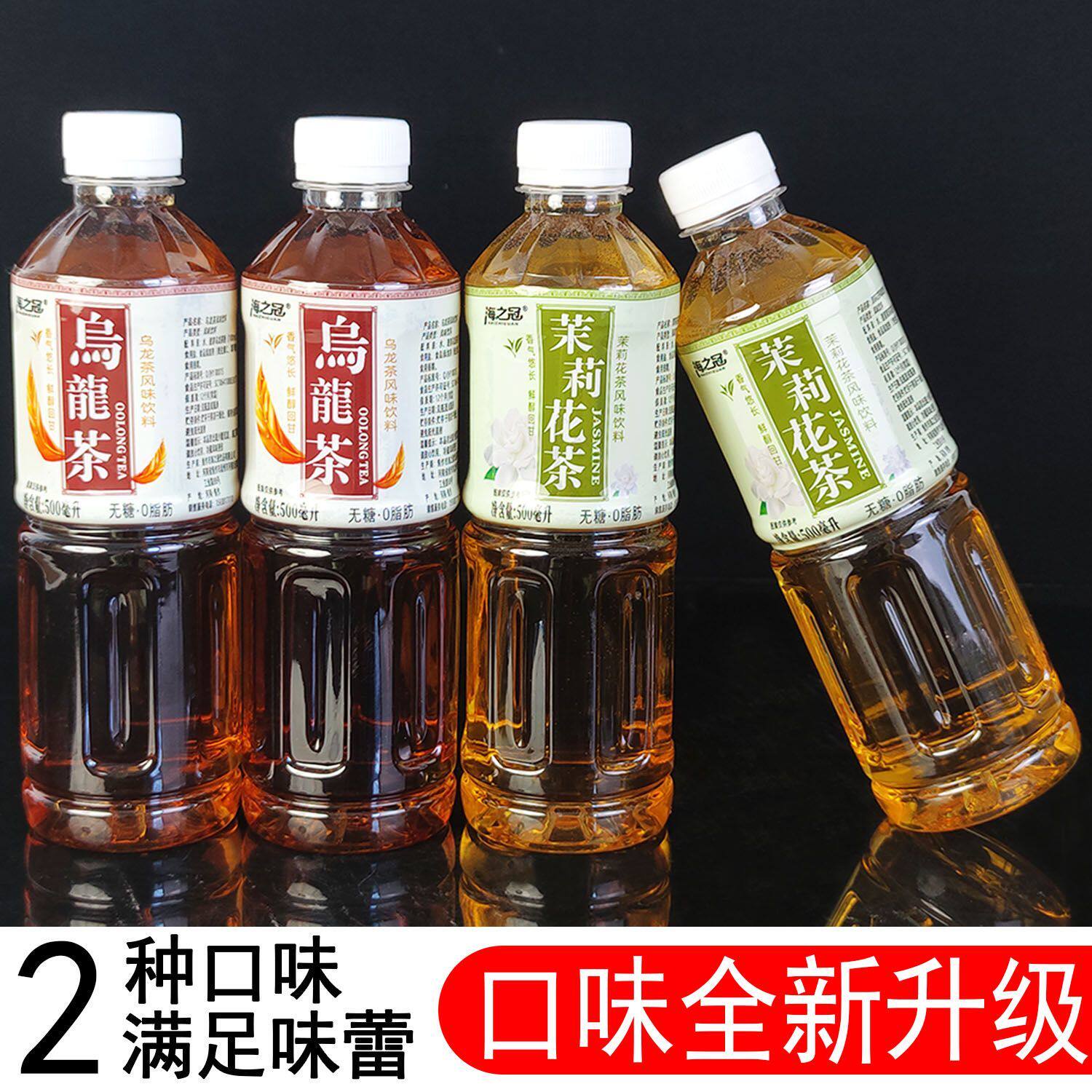 无糖饮料乌龙茶茉莉花茶厂家直销0糖0脂肪0卡500ml瓶装一整箱便宜