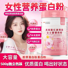 女士燕窝酸红参阿胶高钙脱脂牛奶粉无糖0脂肪减肥专用孕妇中老年人高钙早餐适合减脂期速食代餐粉低脂速溶冲饮瘦身官航店正品低卡