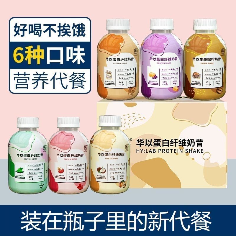 奶昔代餐瘦身减肥草莓饱腹低热量脱脂0卡0脂酸奶高乳清蛋白营养早餐奶轻食正品生酮轻断食代餐粉摇摇瓶装纤维蛋白粉健身减脂餐低脂