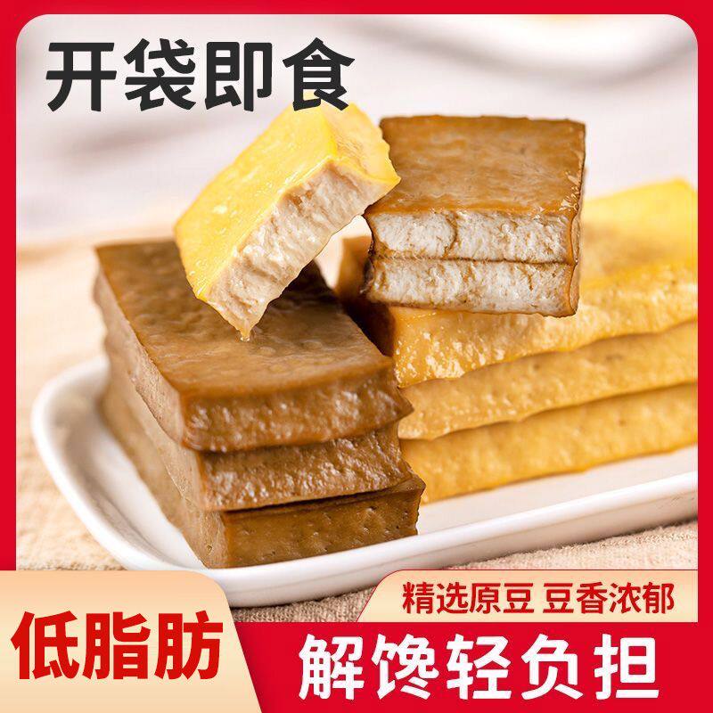 豆干开袋即食高蛋白素食小包装解馋零食低脂原味低脂肪健身代餐