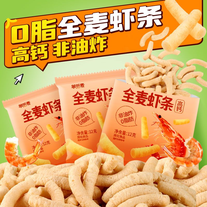 高钙全麦鲜虾条0脂无糖精烘焙非油炸童年记忆好吃解馋追剧小零食