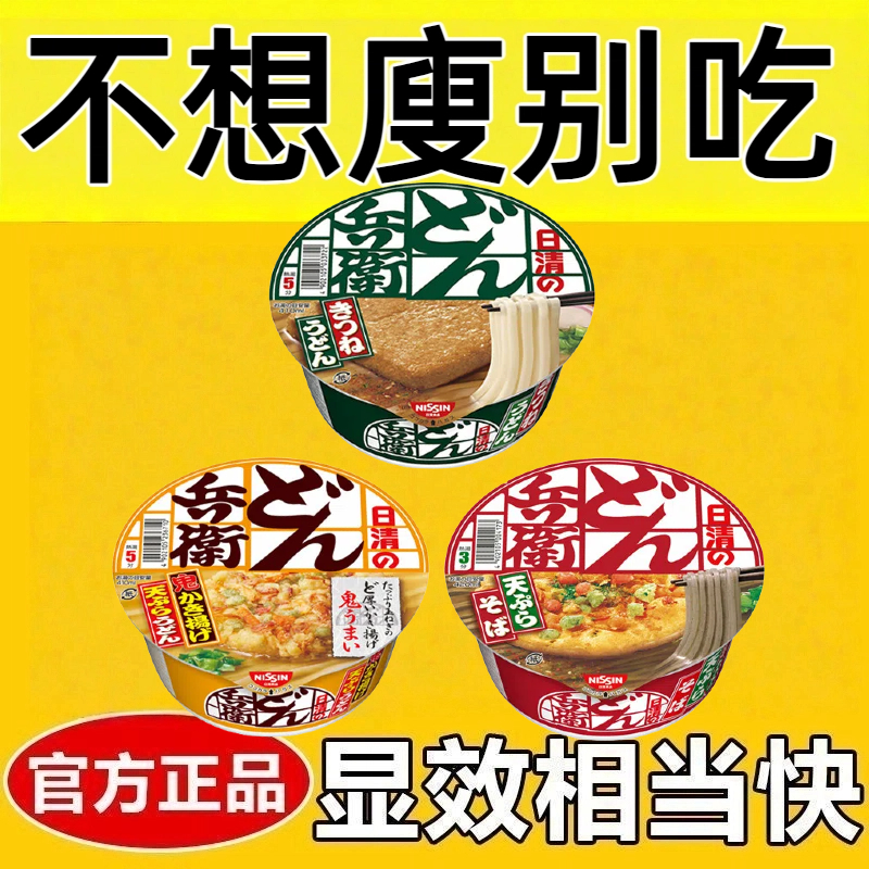 代餐减肥餐食品低脂低卡低热量无糖无添加剂0反式脂肪酸非油炸油豆腐葱味乌冬面速食方便碗泡面进口网红夜宵解馋健身轻食餐低负担