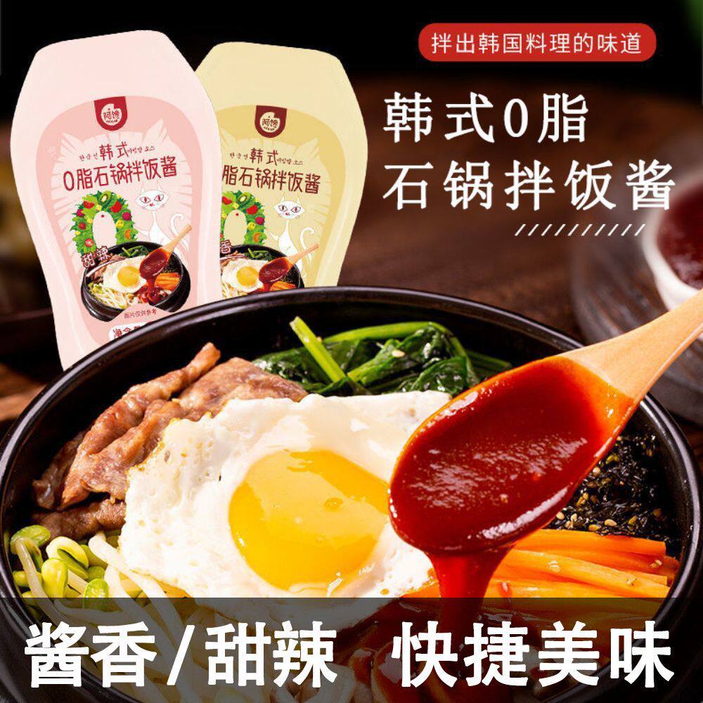 0脂肪韩式石锅拌饭酱0脂低脂辣酱下饭酱炒年糕烤肉拌面拌饭酱料