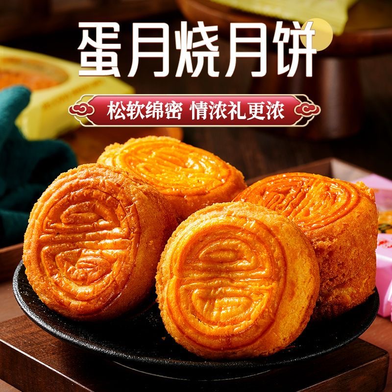 减肥解馋小零食低脂低卡低负担0反式脂肪酸无糖无添加剂糖人专用主食代餐木糖醇蛋月烧月饼蛋糕皮五仁蛋黄黑芝麻多口味传统糕点心