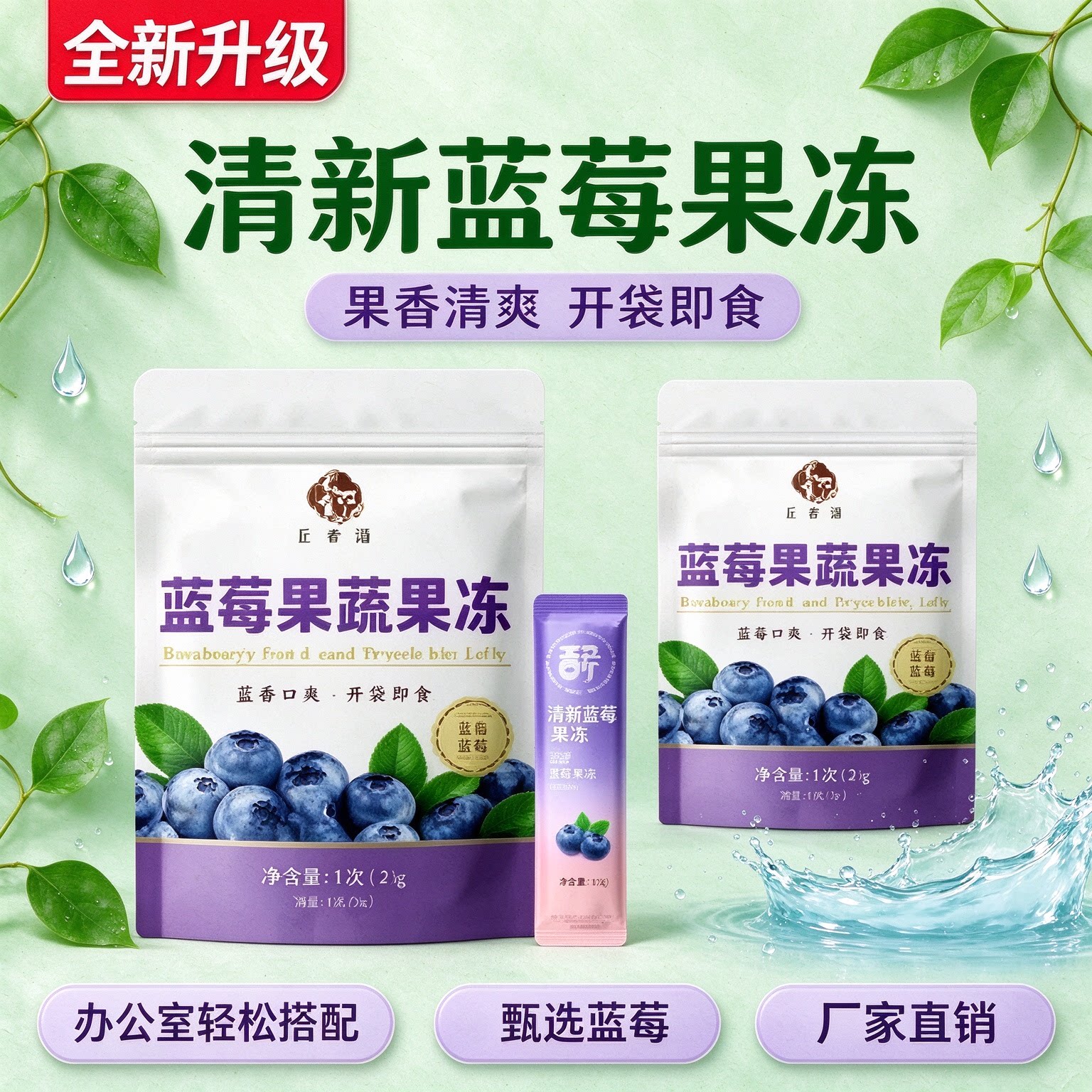 蓝莓酵素果冻益生元清排宿肠便脱脂0卡50条低热量低卡健身