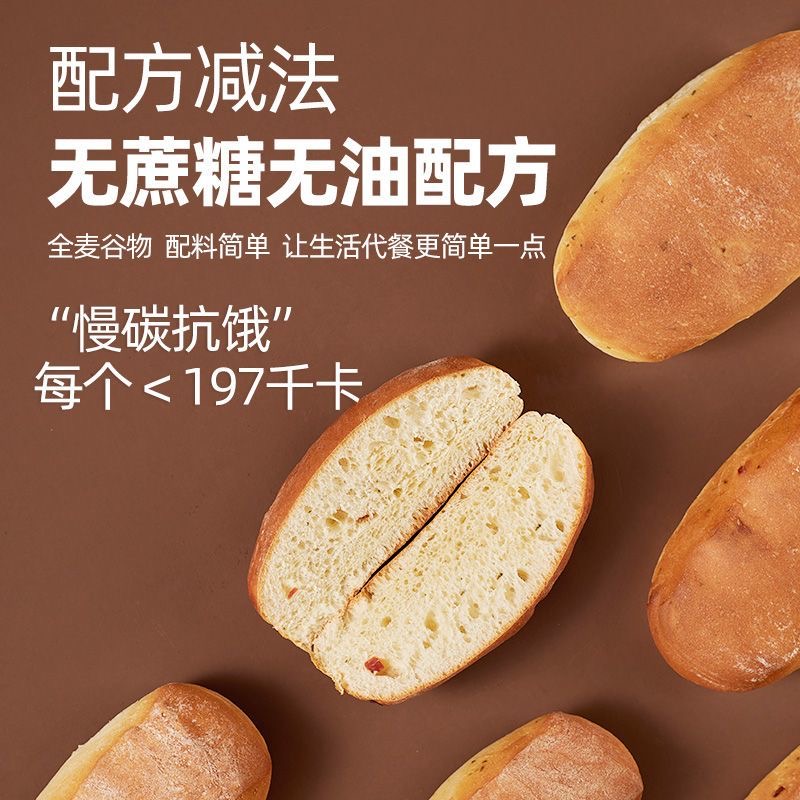 全麦面包减肥专用0脂无糖代餐饱腹恰巴塔面包三明治欧包粗粮健康食品早餐健身饱腹轻食学生党课间加餐提供持久能量契合多样饮食