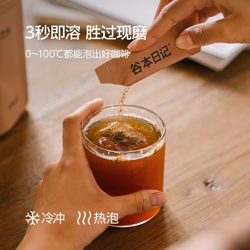 黑咖啡无糖0脂减肥正品提高代谢经典美式热冷冲泡速溶提神醒脑速溶咖啡袋装适合自律人群休闲放松饮低卡健康适配轻食需求实用​