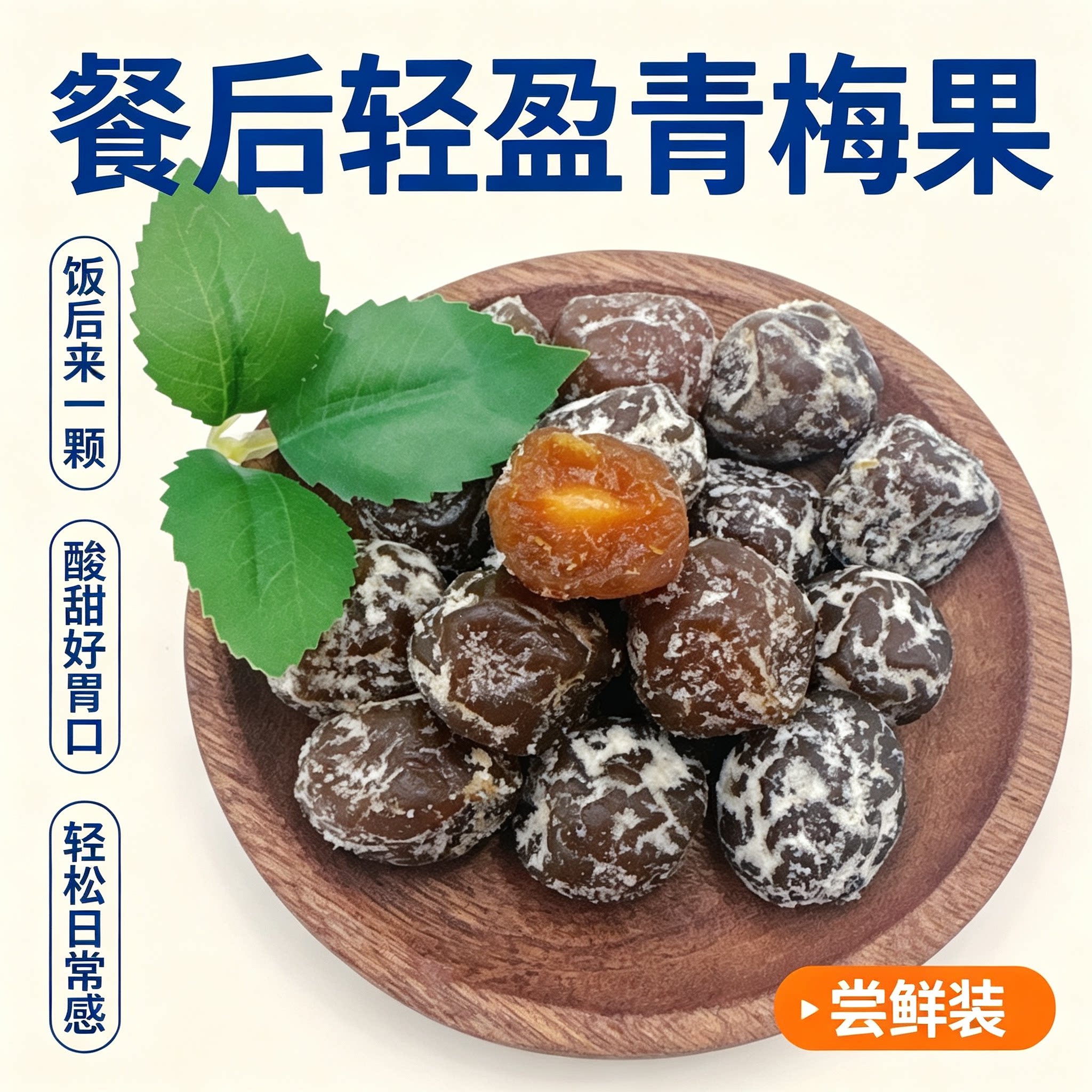 正品酵素青梅加强版女神清道夫西梅清垃圾便携果脯乌梅子排清果冻