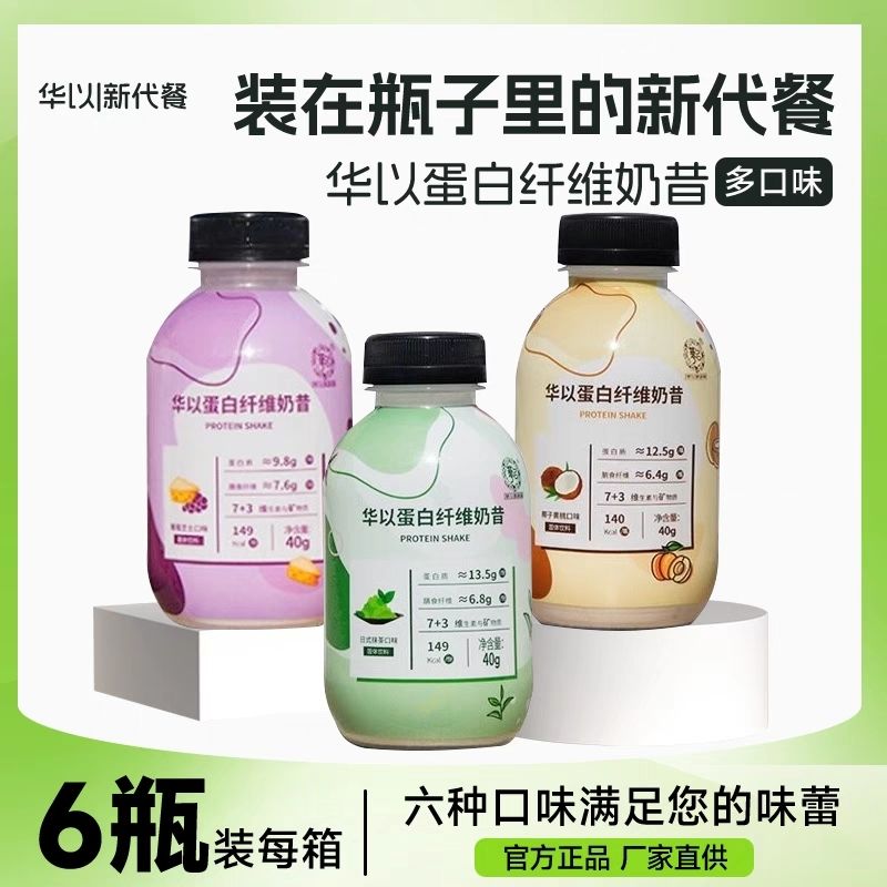 奶昔代餐瘦身减肥蛋白草莓饱腹酸奶高乳清蛋白营养早餐奶轻食正品香蕉生酮轻断食代餐粉摇摇瓶装纤维蛋白粉健身减脂餐轻体冲泡低脂