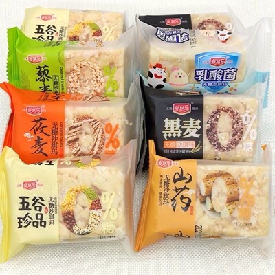 减肥解馋小零食无糖沙琪玛木糖醇粗粮杂粮糕点糖友食品健身人群早餐配水煮蛋吃轻食低卡低脂健康饱腹代餐网红办公室小吃​