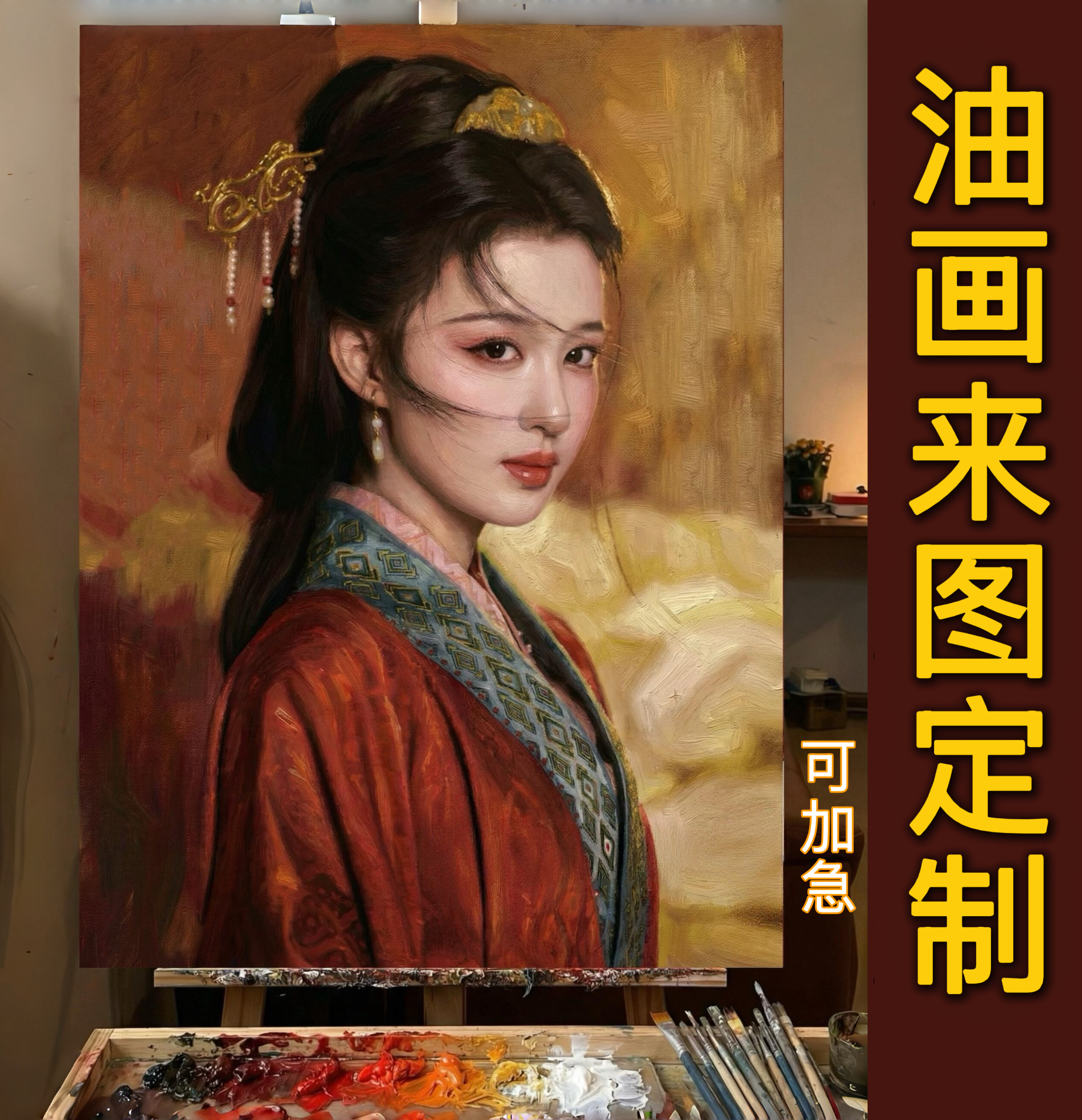 油画定制照片纯手绘人像真人肖像宠物自画像装饰风景代画婚纱人物图片