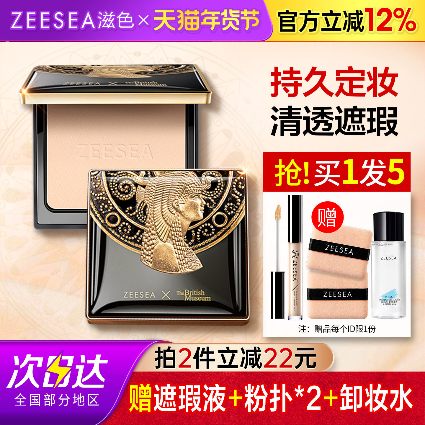 ZEESEA滋色粉饼持久定妆控油遮瑕液补妆防水防汗姿色散粉正品男女,彩妆/香水/美妆工具,粉饼,淘宝优惠券,粉丝福利购,淘宝优惠卷
