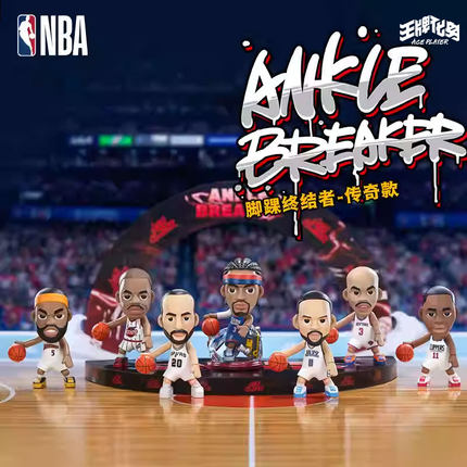 王牌化身 NBA脚踝终结者CrossOver系列传奇款潮流篮球盲盒马布里