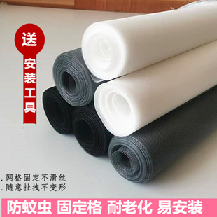 纱窗网自装尼龙加厚纱网加密防蚊虫铝合金窗户家用窗纱网可裁剪