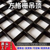 格栅吊顶集成装 木纹塑料简易天花板 饰材料铁铝网格格子葡萄架自装