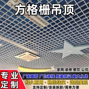 铝格栅铁格栅简易葡萄架网格吊顶黑白方格店铺天花板装饰材料自装