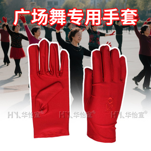 佳木斯快乐舞步健身操专用手套冬天跳舞蹈礼仪结婚红色弹力防滑女