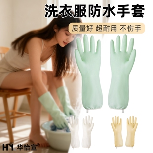 专门洗衣服的手套冬天加绒厨房搞卫生清洁橡胶皮一体保暖防水耐用