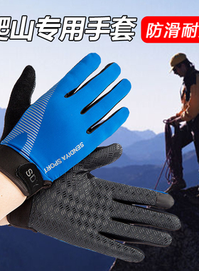 户外登山攀岩防滑耐磨飞盘手套男