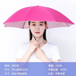 头戴式雨帽防晒雨伞钓鱼伞折叠户外戴头上遮阳伞帽斗笠帽摘采茶叶