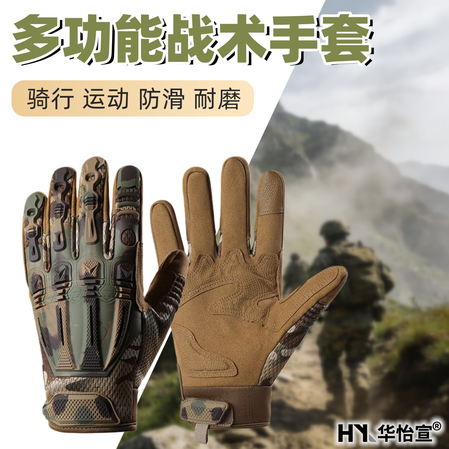 战术手套男制式防寒加绒户外骑行