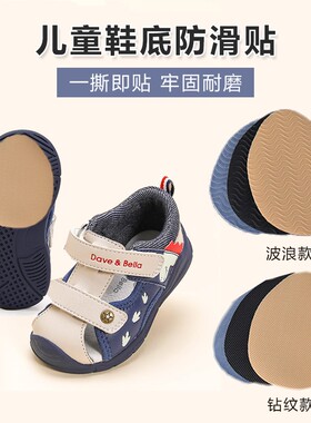 儿童防滑贴底加厚运动鞋鞋垫