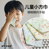 擦眼睛 手帕儿童高级吸汗小方巾夏天小学生女随身擦汗卡通手绢男