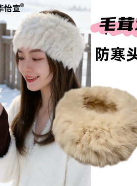 独特漂亮发带护额头防风神器冬天护脑门抹额毛绒兔毛月子帽女保暖
