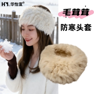 独特漂亮发带护额头防风神器冬天护脑门抹额毛绒兔毛月子帽女保暖