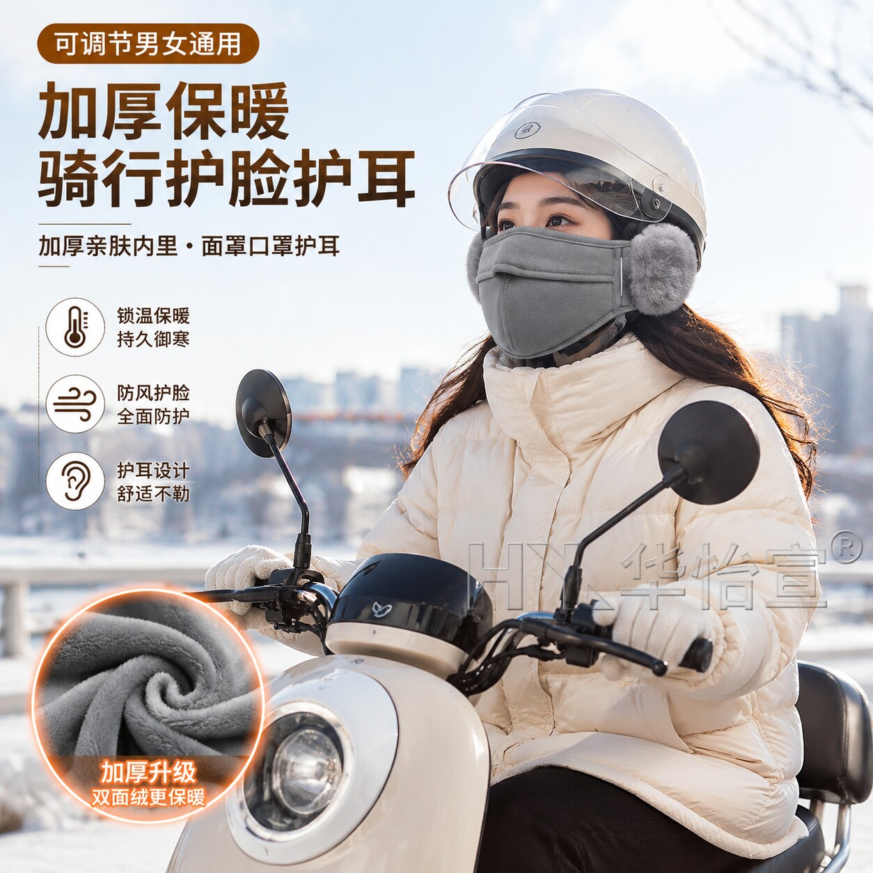 新款保暖口罩冬季女士电动车骑行挡风防寒面罩护耳毛绒耳罩耳套男