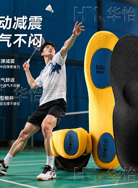 2026新款气垫减震鞋垫军训用