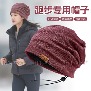 女士跑步专用帽子冬季女款2025新款户外专业马拉松运动戴的装备男