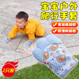 宝宝户外爬行手套婴儿外出地上学爬防脏专用1岁儿童防滑保护神器