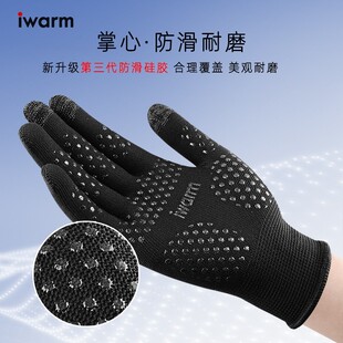 加油站专用手套秋冬保暖快递员打包分拣劳保工作干活防滑耐磨点胶