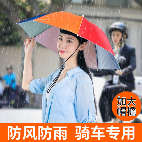 钓鱼伞号子斗笠头戴式遮阳头顶垂