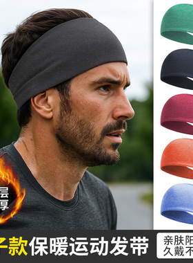 运动保暖发带冬季滑雪运动护耳户外骑行女男跑步头巾发带吸汗防风