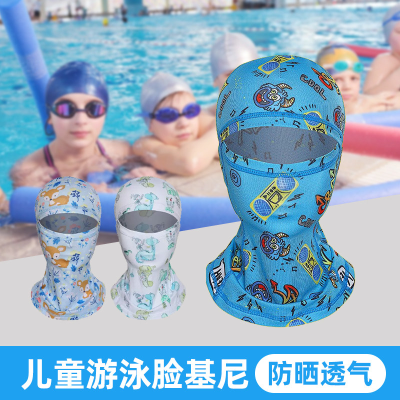 防水母游泳帽紫外线防晒护脸头套面罩脸基尼潜水泳帽儿童男女通用