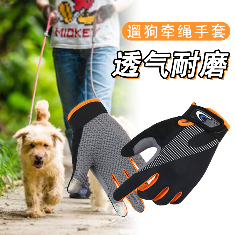 遛狗骑行健身耐磨透气全指手套