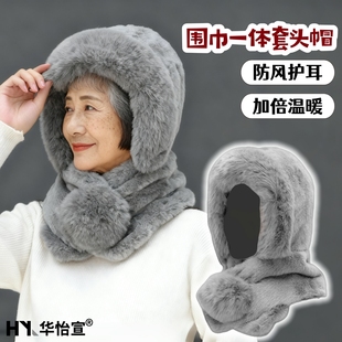 老年人妈妈帽子围巾一体女士冬天老太太毛绒头套奶奶保暖连帽围脖
