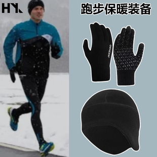 冬季户外骑行手套帽子保暖防滑运动跑步爬山防寒马拉松针织男女生