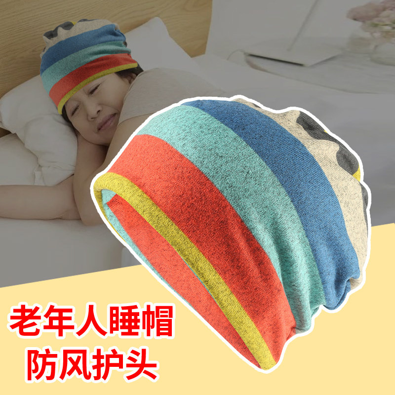 冬季睡眠帽防乱发睡觉专用男女百搭绒防寒防风保暖光头睡帽包头帽