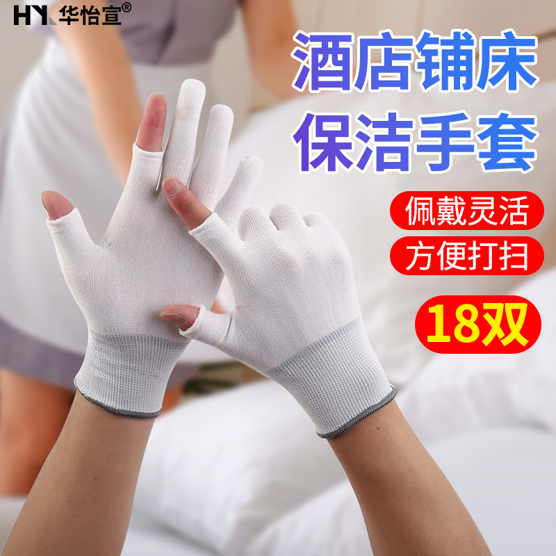 酒店客房服务员铺床专用手