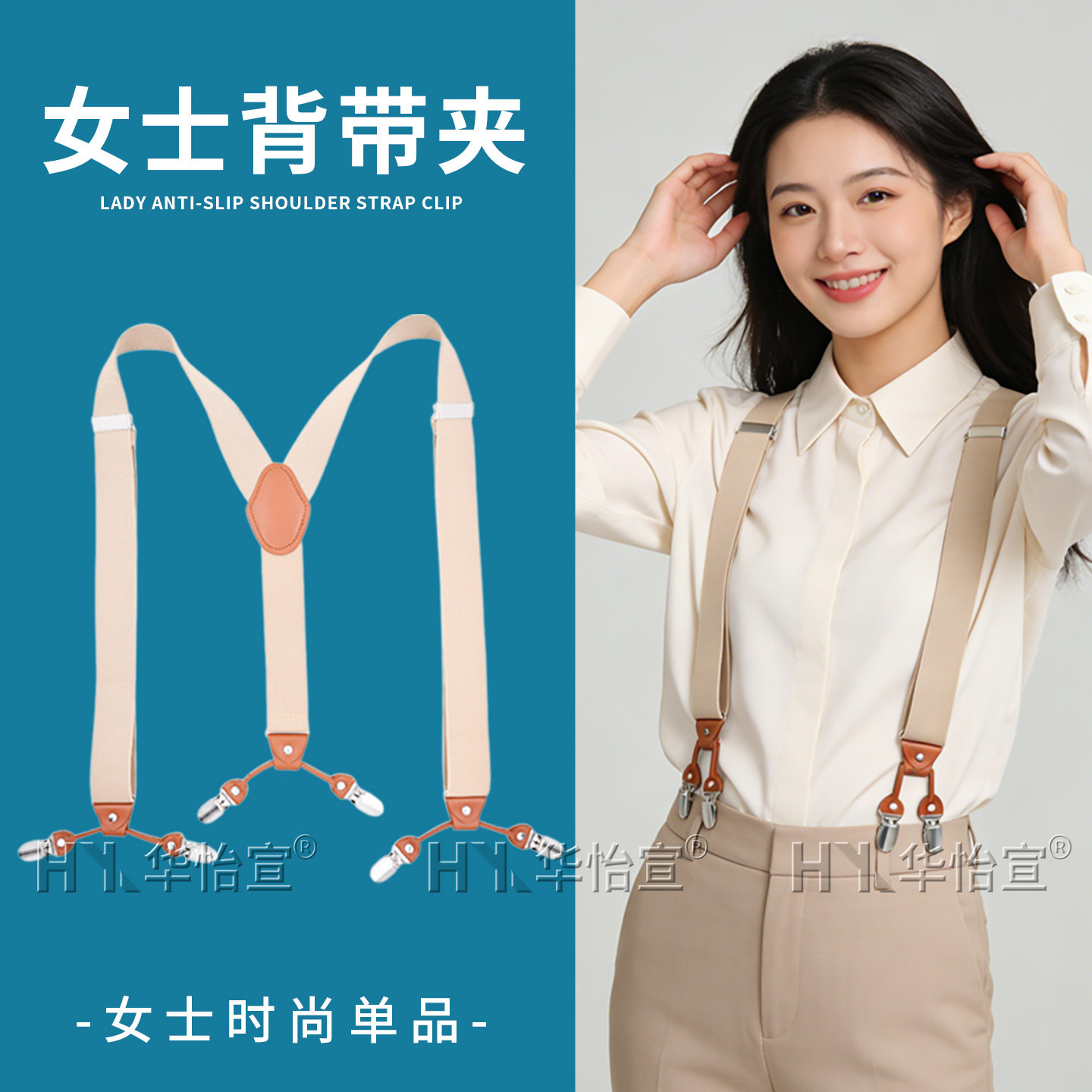 复古背带夹女士衬衫英伦风六夹成人男式西装裤子配件防滑吊裤带女,服饰配件/皮带/帽子/围巾,腰带/皮带/腰链,淘宝优惠券,粉丝福利购,淘宝优惠卷