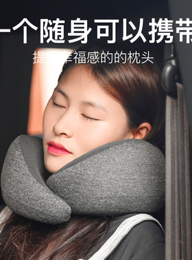 记忆脖子午睡脖套开车护颈枕