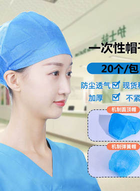 一次性帽子头套无纺布圆帽厨房