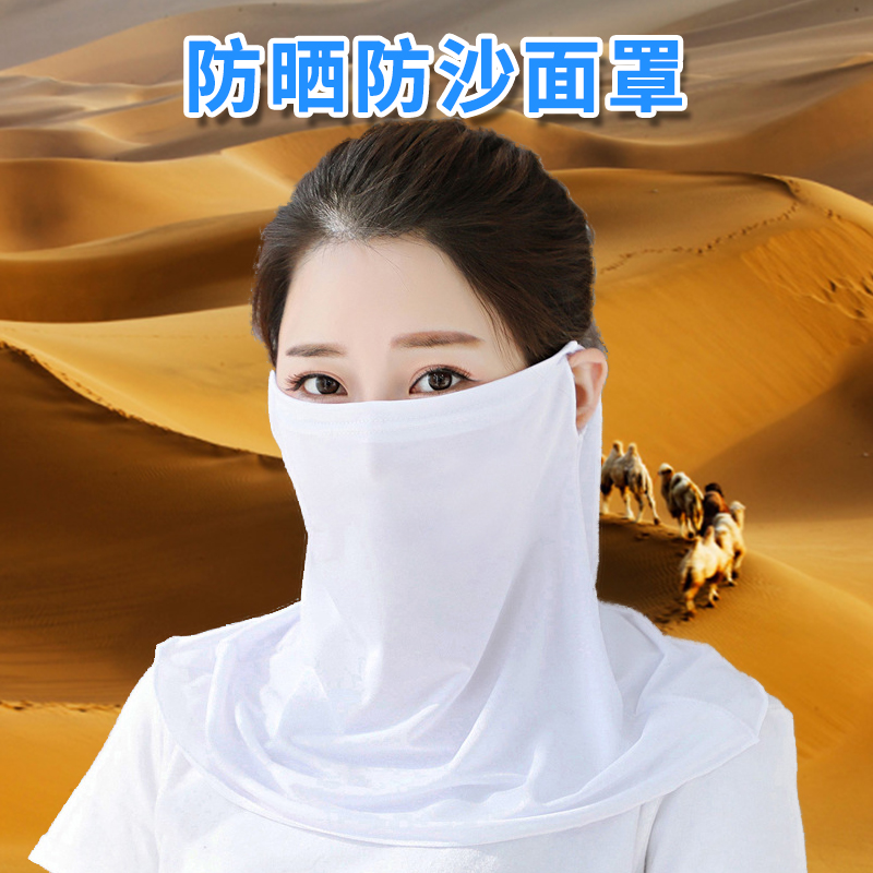 沙漠防沙面罩全脸冰丝防晒