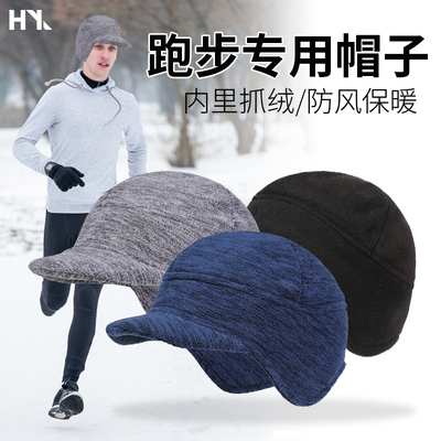 跑步户外小帽短檐包防寒保暖秋冬