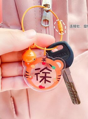 亚克力百家姓塑料钥匙扣