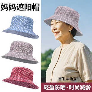 50多岁妈妈帽子中老年人女洋气时髦2025新薄款春秋适合老人家戴的